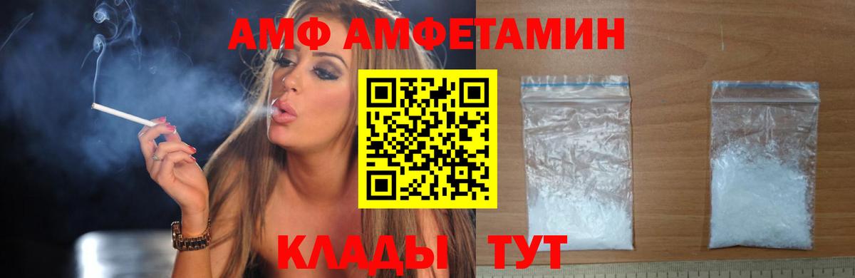 Амфетамин  Вход с VPN  Магнитогорск  Амфетамин Premium 