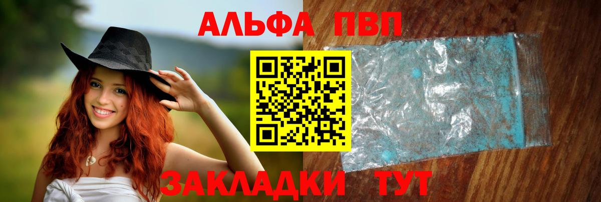 APVP  хочу   Alpha-PVP СК КРИС  Альфа ПВП СК КРИС  Вход с VPN  Магнитогорск  Альфа ПВП Crystall 