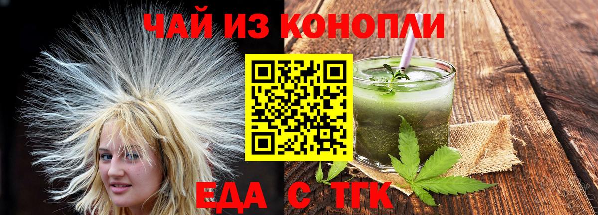 Canna-Cookies конопля  Вход с VPN  Магнитогорск 