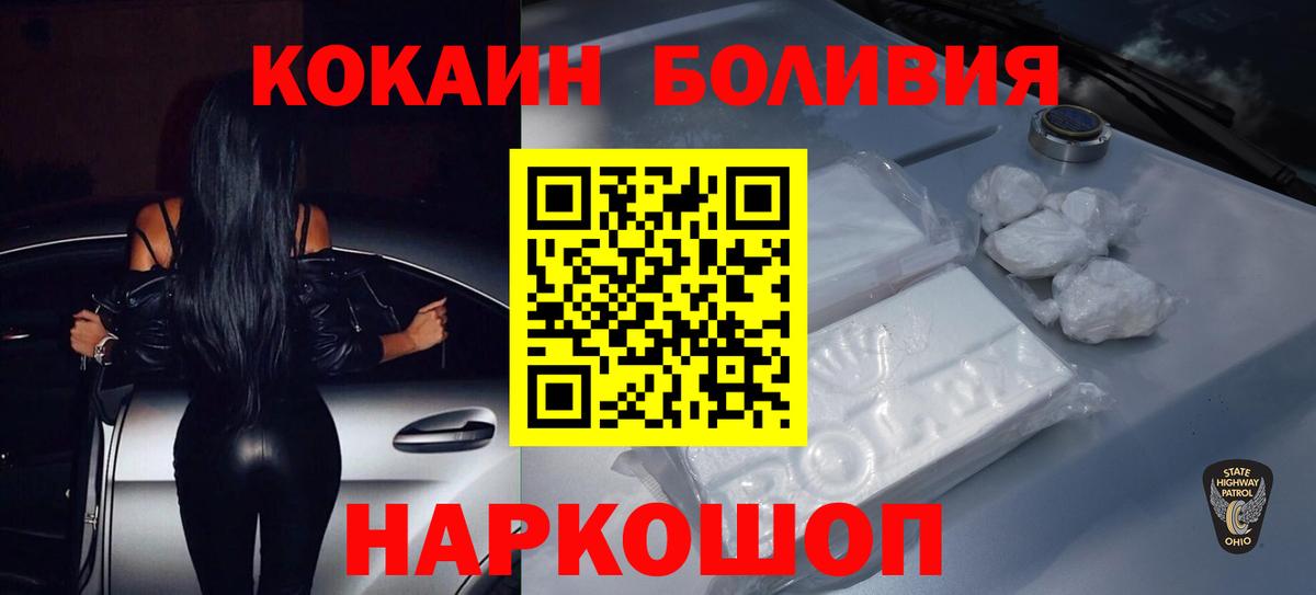 Cocaine Fish Scale  продажа наркотиков  КОКАИН  Магнитогорск  Вход с VPN 