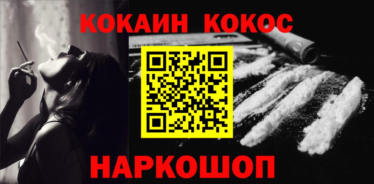 Кокаин FishScale Магнитогорск