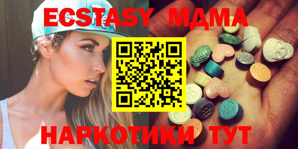 Экстази 300 mg Магнитогорск
