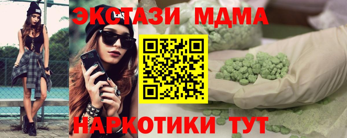 ЭКСТАЗИ  Вход с VPN  Магнитогорск  Экстази круглые  хочу   Экстази MDMA 