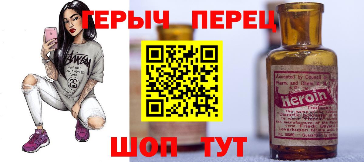 Героин VHQ Магнитогорск