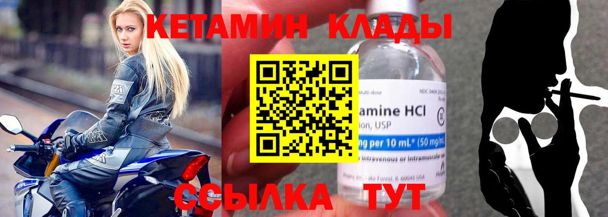 КЕТАМИН VHQ  КЕТАМИН ketamine  kraken зеркало  Вход с VPN  Магнитогорск 