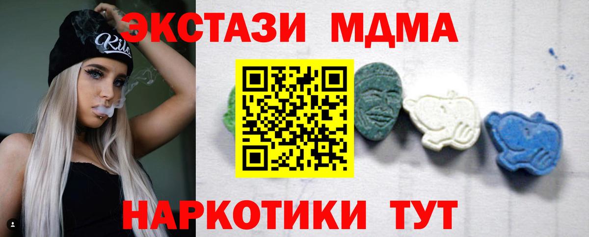 MDMA crystal  Вход с VPN  MDMA  МДМА crystal  Магнитогорск 