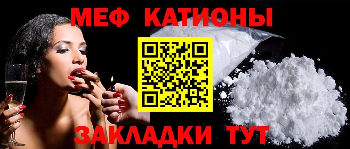 МЯУ-МЯУ  МЕФ мяу мяу  Меф кристаллы  Вход с VPN  Магнитогорск 