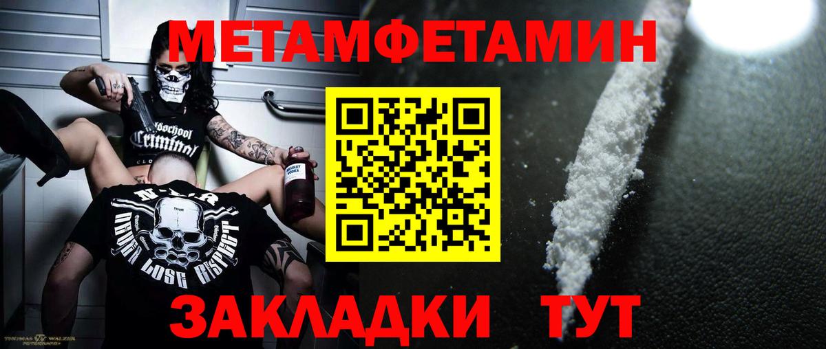 Первитин мет  Вход с VPN  Магнитогорск  Первитин мет 