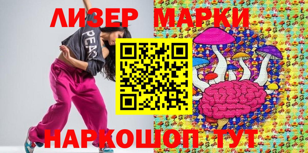 Марки NBOMe 1500мкг Магнитогорск