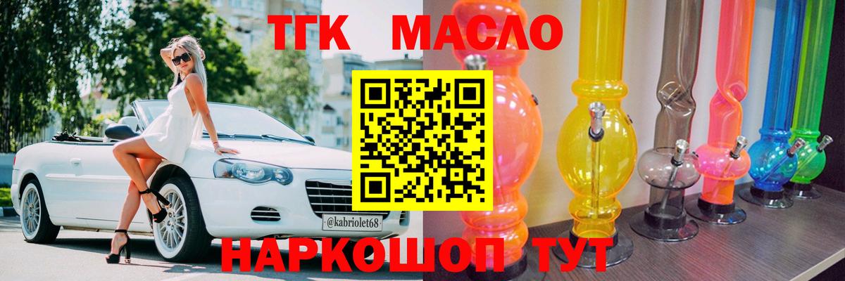 Дистиллят ТГК Wax Магнитогорск
