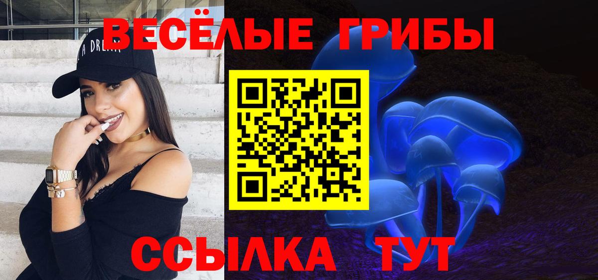 Псилоцибиновые грибы MAGIC MUSHROOMS Магнитогорск